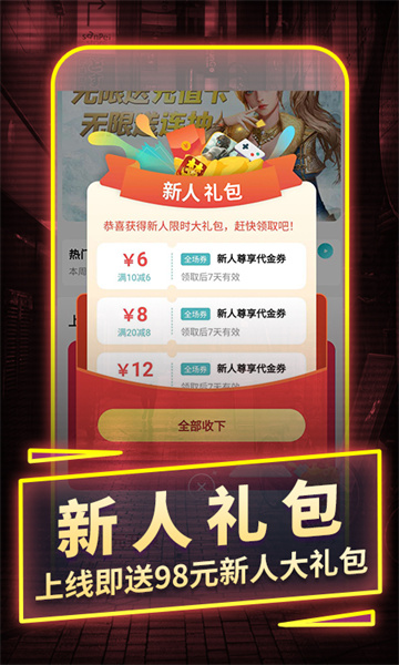 一元手游游戲平臺(tái) v4.6.1 官方安卓版 2