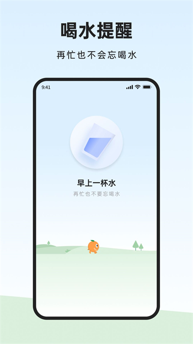 橙子健康計步 v1.0.0.0 安卓版 1