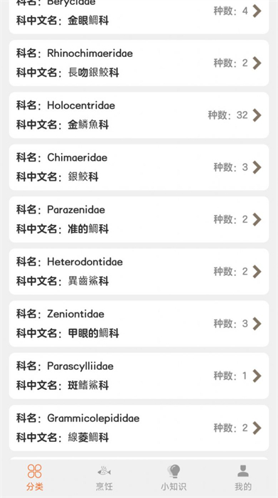 好大一條魚 v1.0.0 安卓版 1