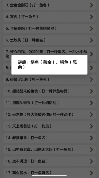 好大一條魚 v1.0.0 安卓版 2