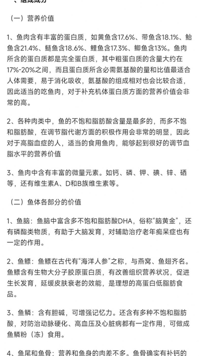 好大一條魚 v1.0.0 安卓版 3