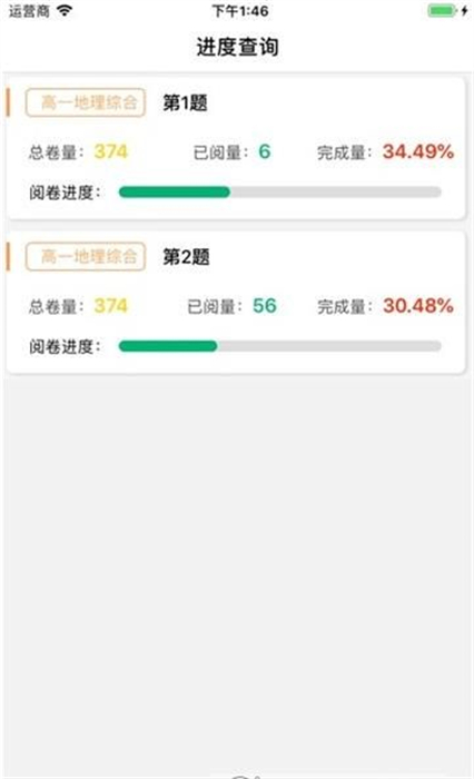 奧亞學(xué)生成績查詢系統(tǒng) v3.0 安卓版 3