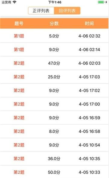 奧亞學(xué)生成績查詢系統(tǒng) v3.0 安卓版 1