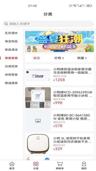 湯三緣優(yōu)選購(gòu)物 v2.2.41 安卓版 1