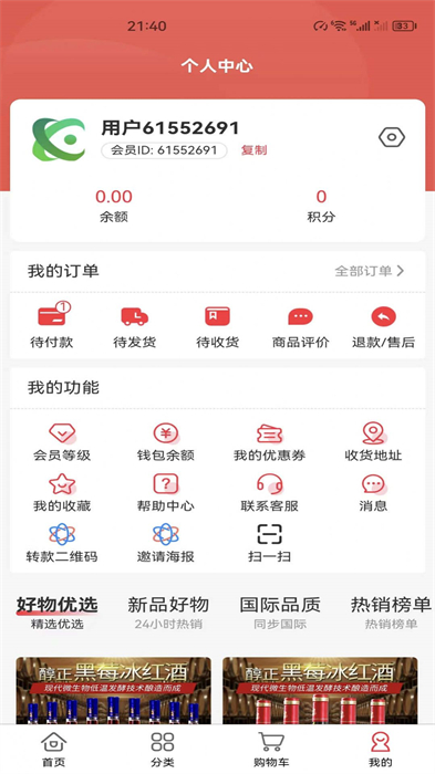 湯三緣優(yōu)選購(gòu)物 v2.2.41 安卓版 0