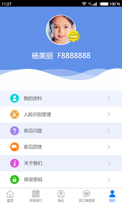 富士康愛(ài)多多軟件1
