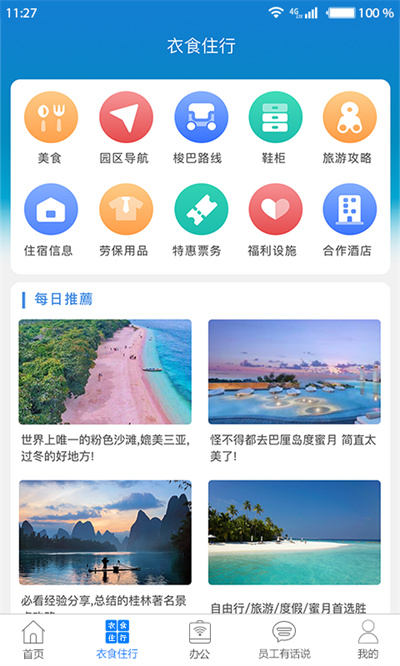 富士康愛(ài)多多軟件0