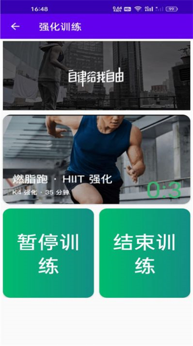 每日運(yùn)動健身計(jì)劃 v2045551 安卓版 2