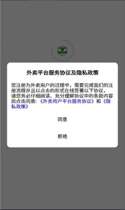 青牛外賣 v1.4.2 最新版 2