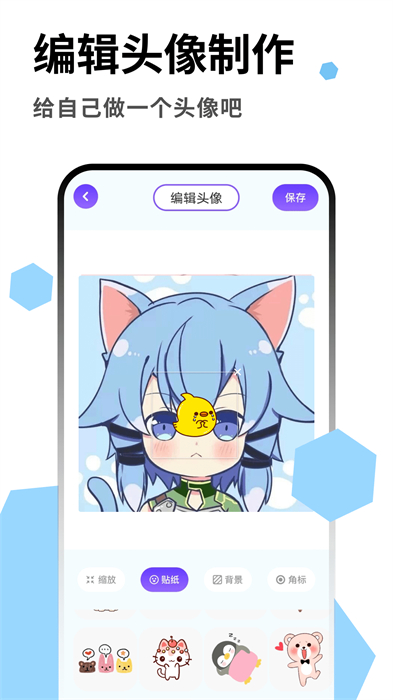 cosamao動(dòng)漫 v1.1 安卓版 3