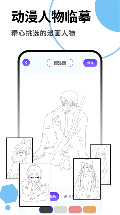 cosamao動(dòng)漫 v1.1 安卓版 0