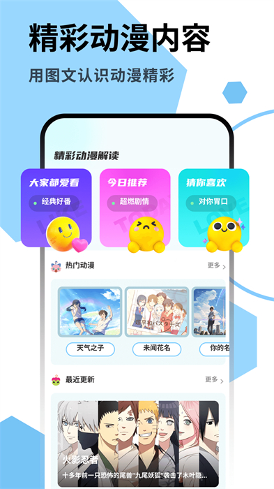 cosamao動(dòng)漫 v1.1 安卓版 1