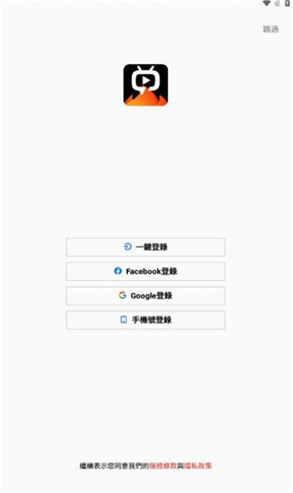 火山片場 v1.0.6 安卓版 3
