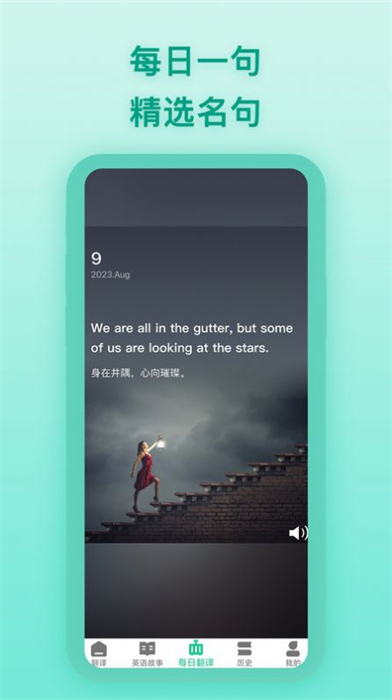 英譯漢 v2.0.1 安卓版 0