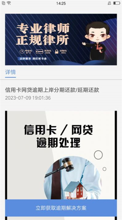 楚渝法務(wù)咨詢 v1.0 最新版 2