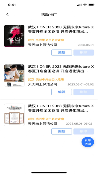 如鄰商家版 v5.0.0 安卓版 0