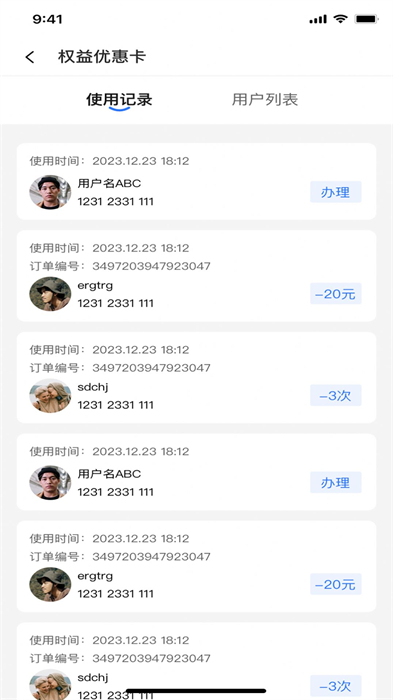 如鄰商家版 v5.0.0 安卓版 3