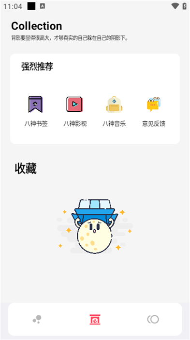 八神資源社 v9.99 安卓版 1