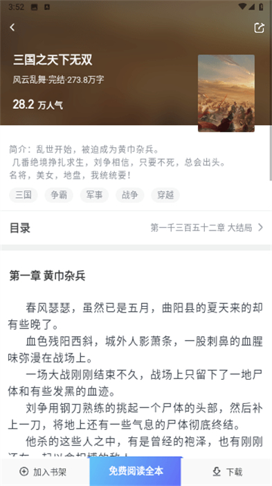 星星閱讀小說 v9.0.4 安卓版 2