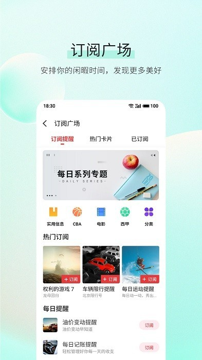 vivo日歷 v6.1.6.2 安卓版 1