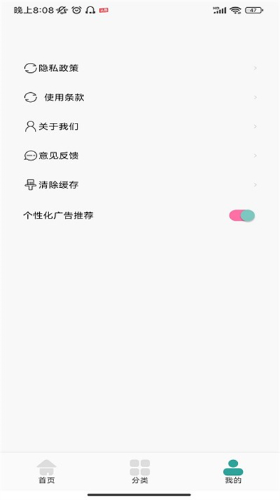 厚墨閱讀 v1.2 安卓版 1