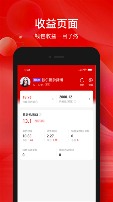 掌薪助手 v1.7.0 最新版 2