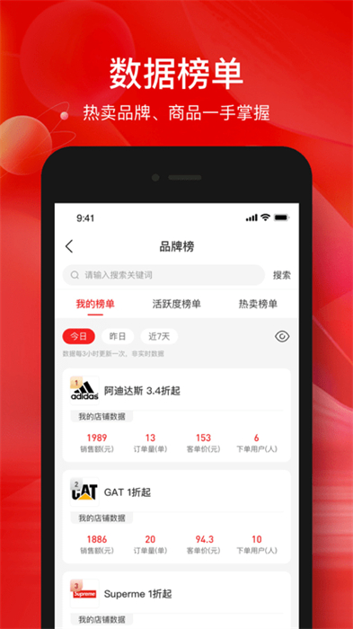 掌薪助手 v1.7.0 最新版 0