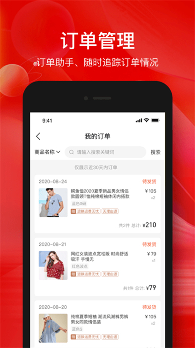 掌薪助手 v1.7.0 最新版 3