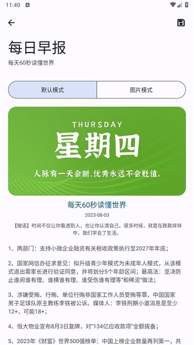 appstool v2.0 安卓版 2