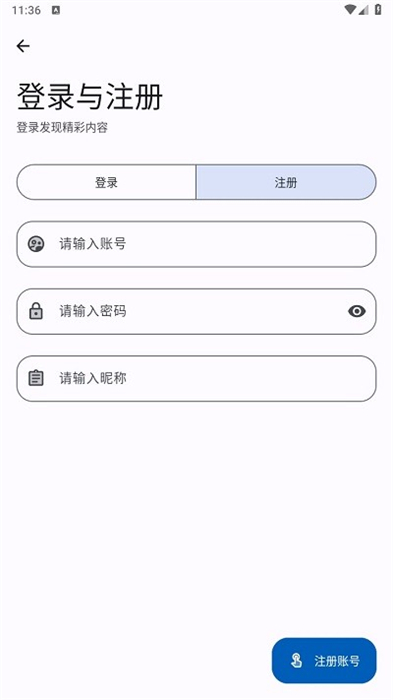 appstool v2.0 安卓版 0