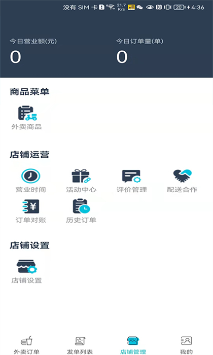 一路發(fā)財(cái) v7.0.20220903 安卓版 0