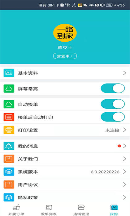 一路發(fā)財(cái) v7.0.20220903 安卓版 2