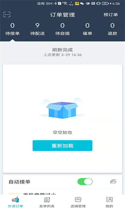 一路發(fā)財(cái) v7.0.20220903 安卓版 1