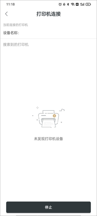 斑馬標(biāo)簽打印標(biāo)簽設(shè)計(jì) v1.2.0 最新版 0