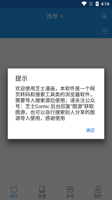 芝士漫畫(huà)老版本 v2.4.0 安卓版 2