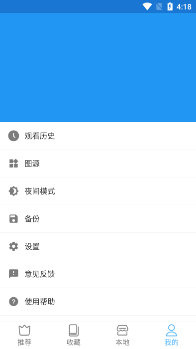 芝士漫畫(huà)老版本 v2.4.0 安卓版 1