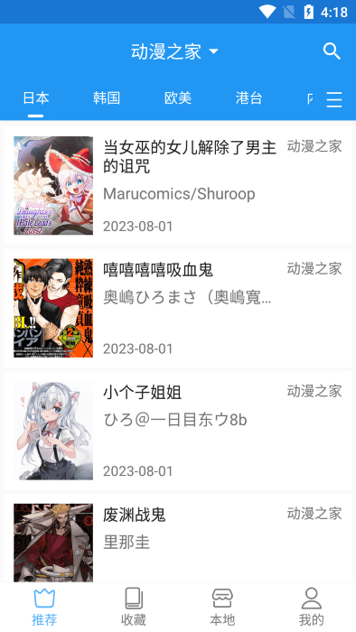 芝士漫畫(huà)老版本 v2.4.0 安卓版 3