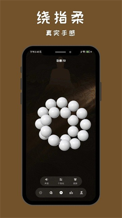 小鮮佛珠 v1.2.6 安卓版 1