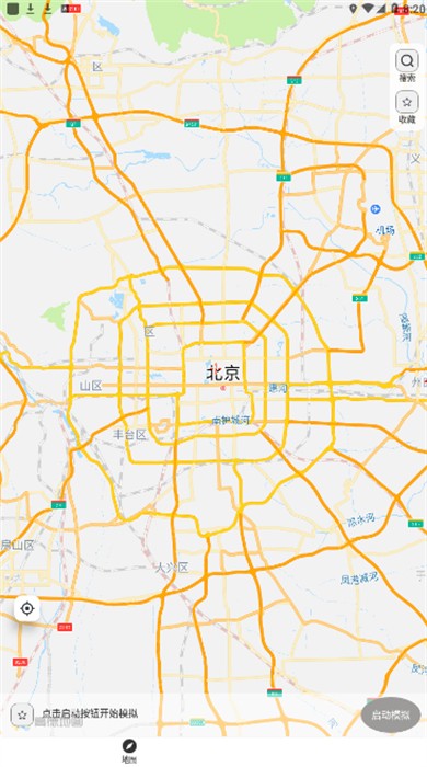 寶寶定位 v3.1.0 安卓版 3