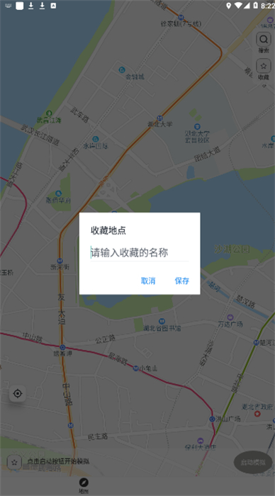 寶寶定位 v3.1.0 安卓版 2
