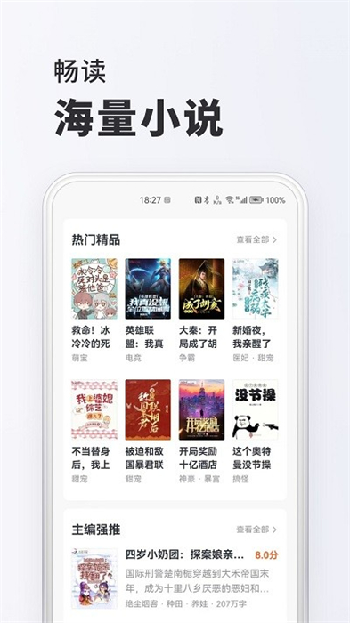 淘閱讀 v1.6.5 安卓版 2