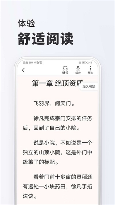 淘閱讀 v1.6.5 安卓版 3