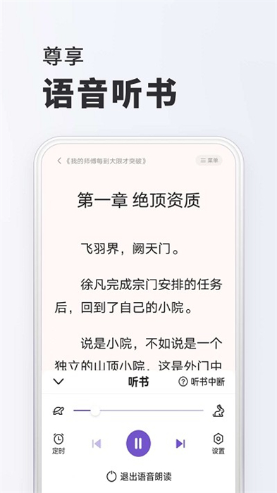 淘閱讀 v1.6.5 安卓版 0