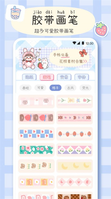 手帳畫畫板軟件 v4.0.3 安卓版 3