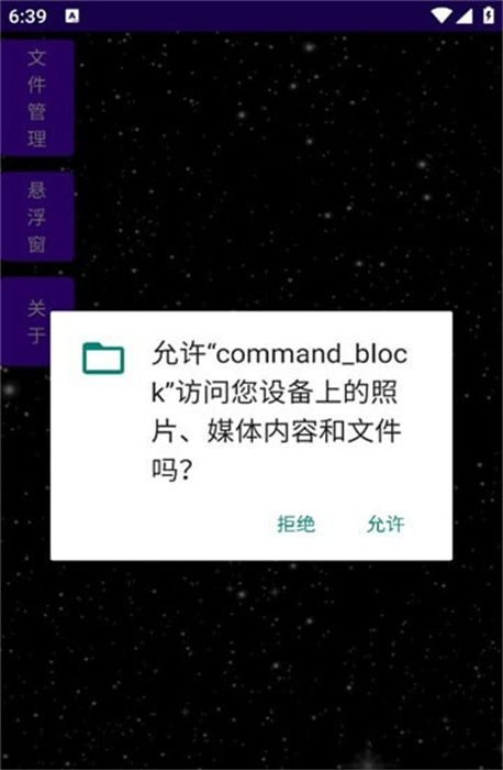 我的世界命令速寫 v1.0 最新版 2