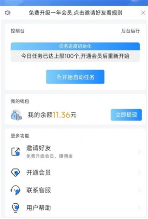 鯨魚頭條 v4.68.71 安卓版 3