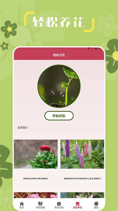 小蘭君養(yǎng)花大師 v1.3 手機(jī)版 0