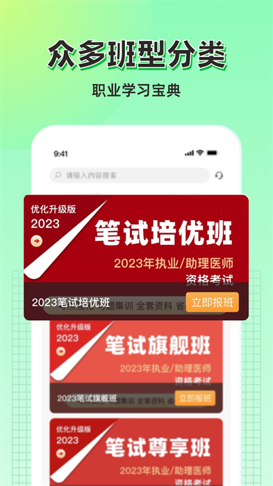 小羊醫(yī)學(xué) v1.2.0 安卓版 4
