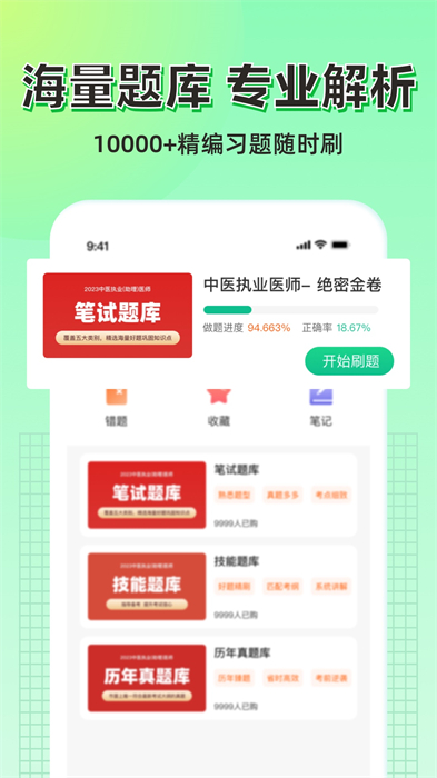 小羊醫(yī)學(xué) v1.2.0 安卓版 2