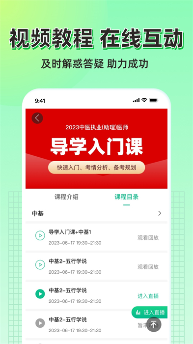 小羊醫(yī)學(xué) v1.2.0 安卓版 3